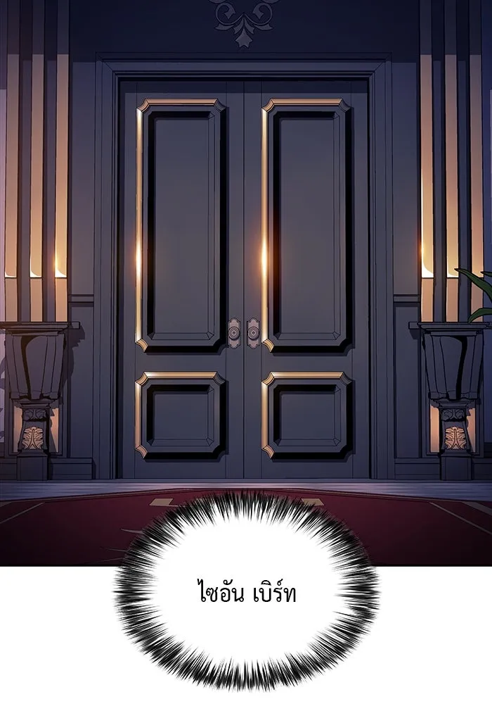 The Regressed Son of a Duke is an Assassin – ลูกชายคนเล็กของดยุกคือมือสังหาร Chap 24 - Next Chap 25