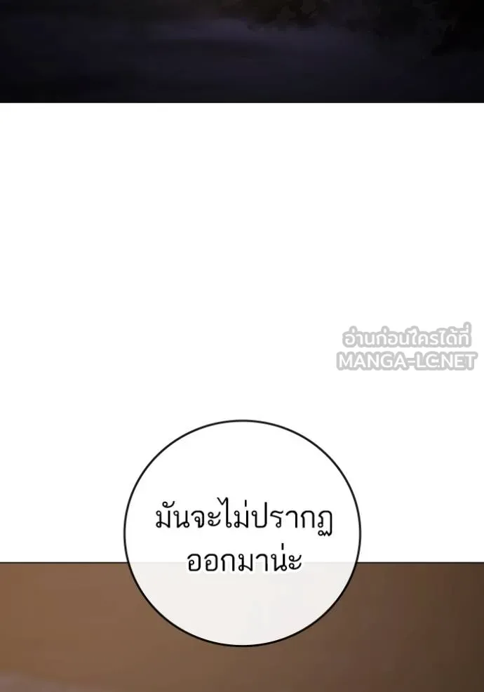 Reality Quest Chap 159 - Next Chap 160