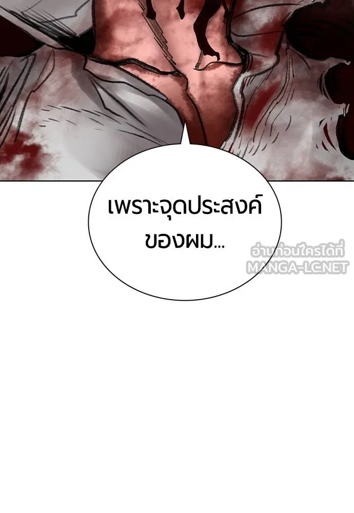 Jungle Juice Chap 165 - Next Chap 166