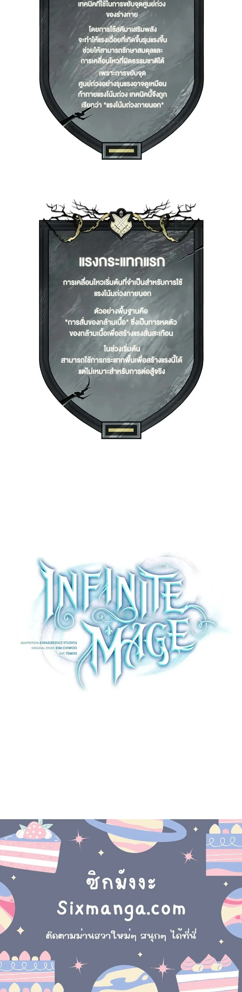 Infinite Mage Chap 100 - Next Chap 101