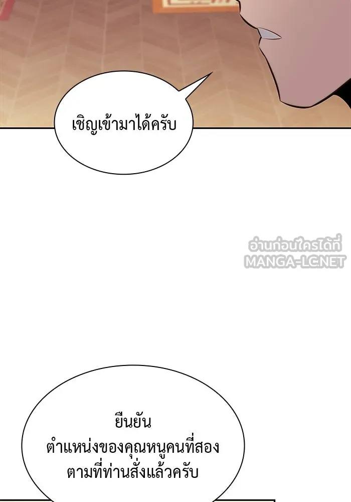 The Regressed Son of a Duke is an Assassin – ลูกชายคนเล็กของดยุกคือมือสังหาร Chap 14 - Next Chap 15