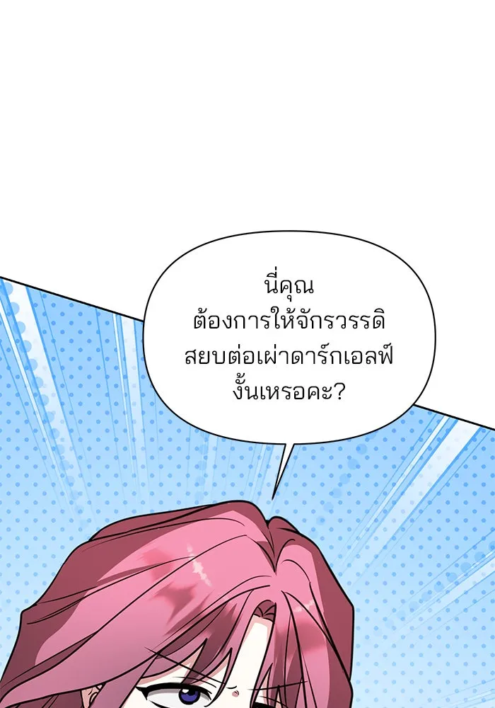 The Academy Is Doomed Chap 95 - Next Chap 96