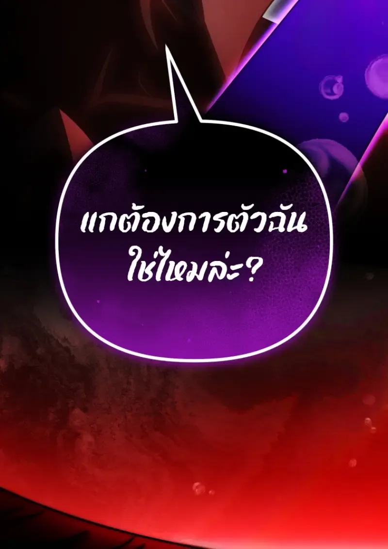 Player Who Returned 10,000 Years Later Chap 137 - Next Chap 138