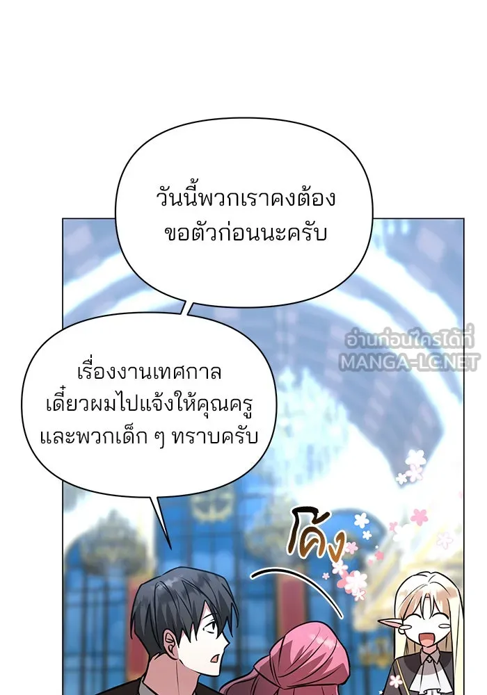 The Academy Is Doomed Chap 63 - Next Chap 64