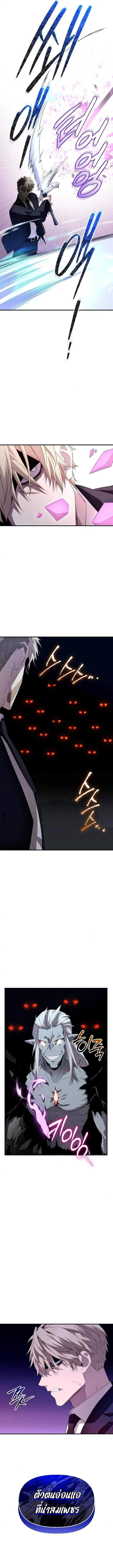 I Obtained a Mythic Item – พลิกชะตาคว้าไอเทมระดับเทพ Chap 131 - Next Chap 132