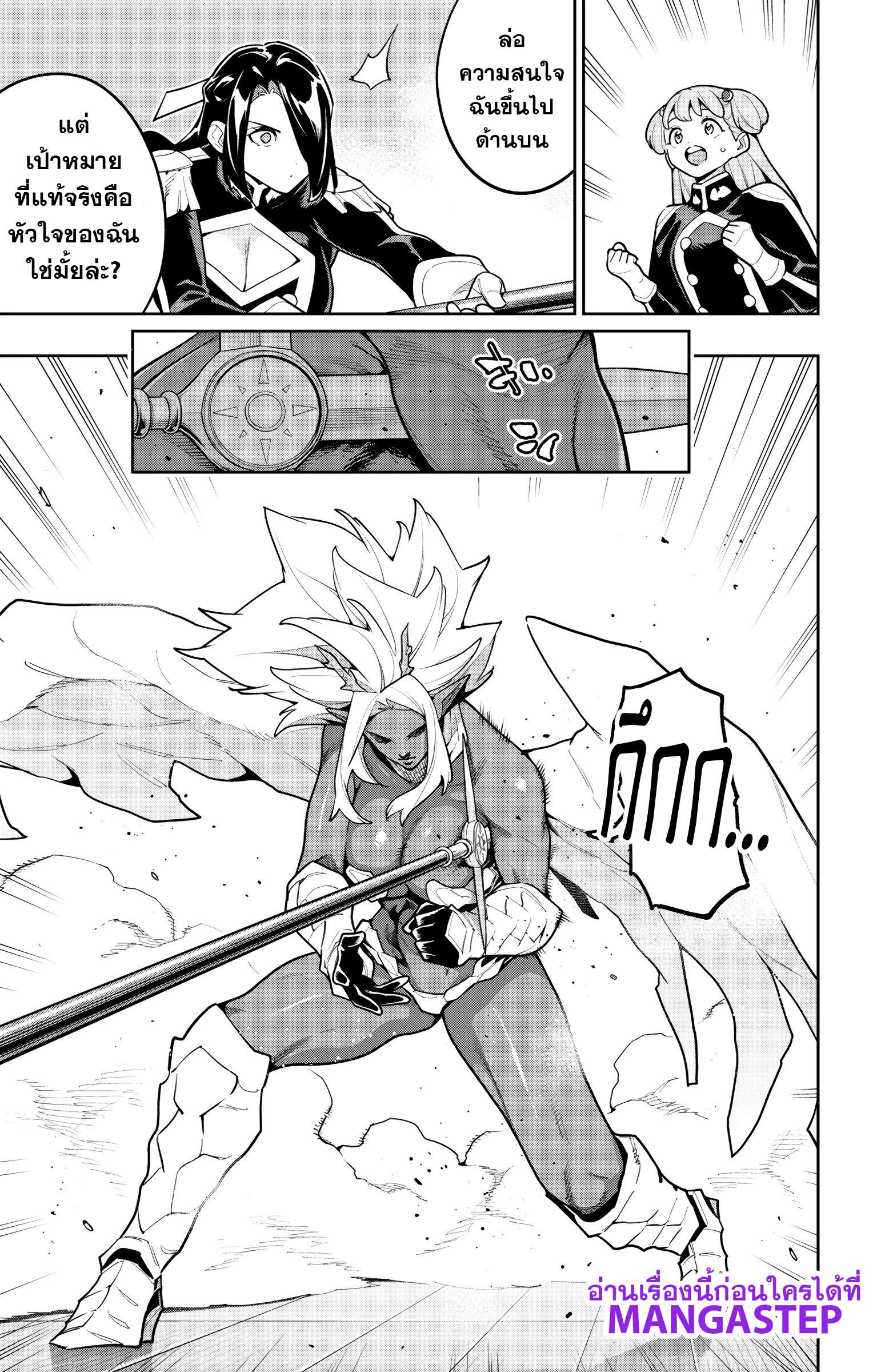 Mato Seihei no Slave สุดยอดทาสแห่งหน่วยพิฆาตมาร Chap 177 - Next Chap 178