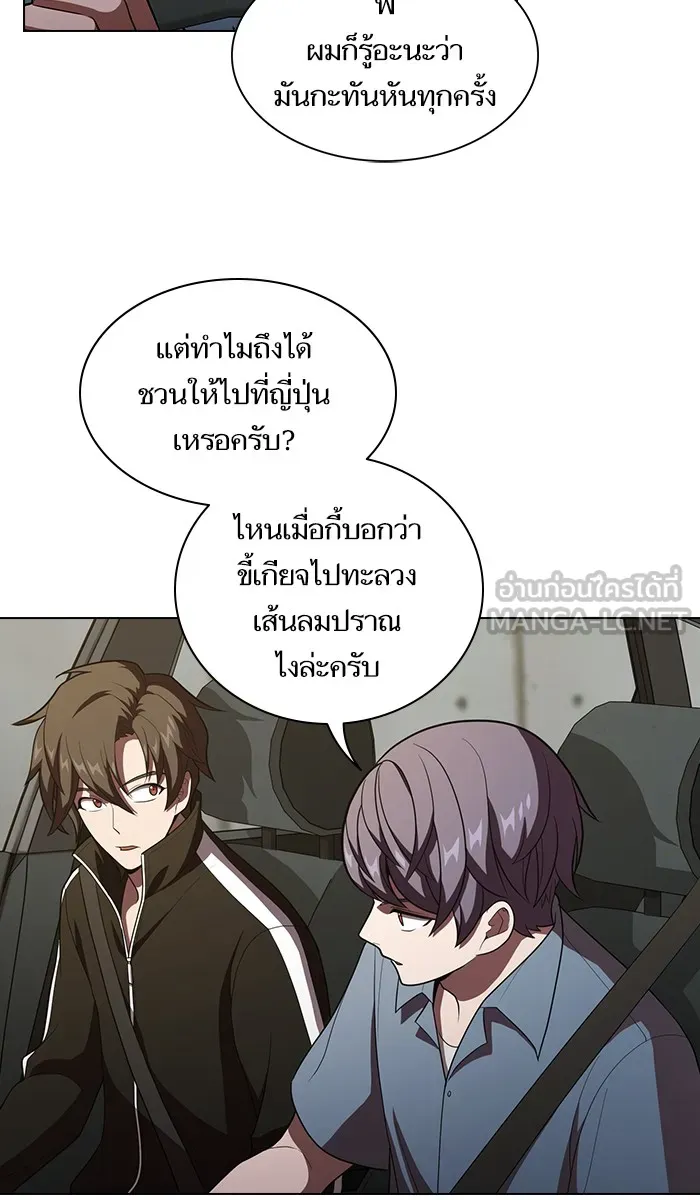 The Tutorial Tower of the Advanced Player – ผู้เล่นขั้นเทพแห่งหอคอยฝึกสอน Chap 32 - Next Chap 33