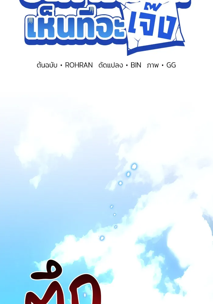 The Academy Is Doomed Chap 56 - Next Chap 57