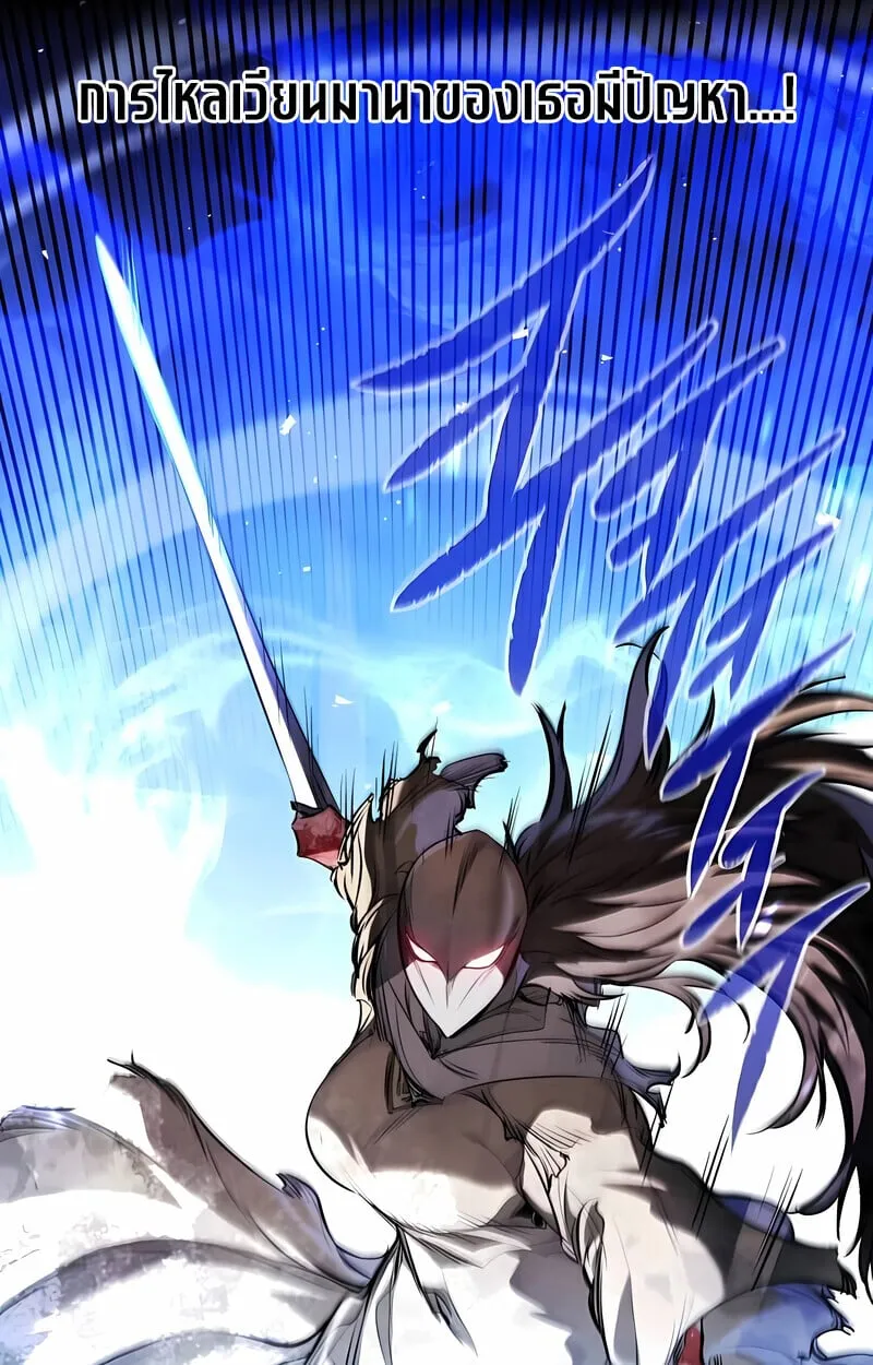 The Regressed Mercenary’s Machinations Chap 53 - Next Chap 54