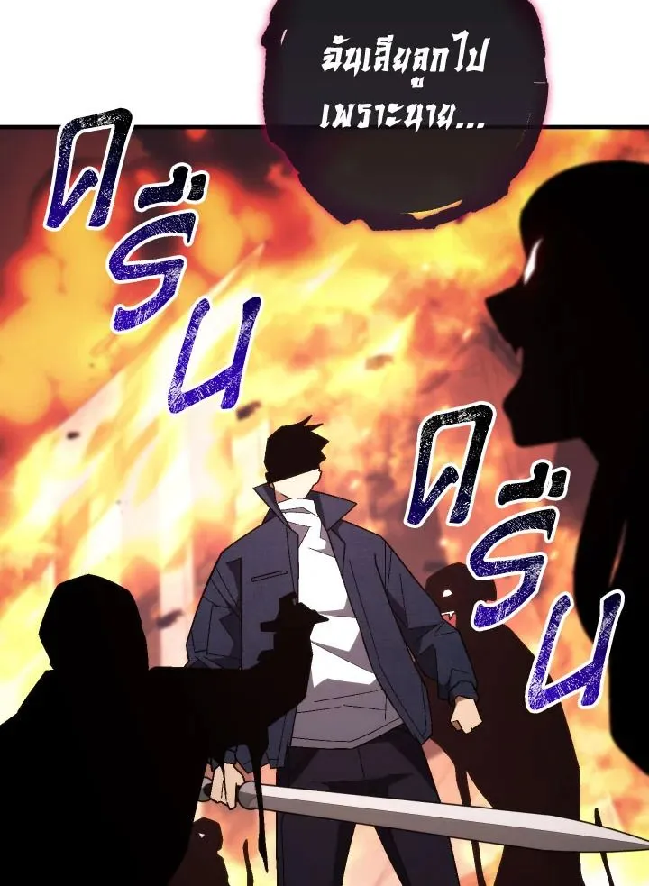 The Hero Returns Chap 102 - Next Chap 103