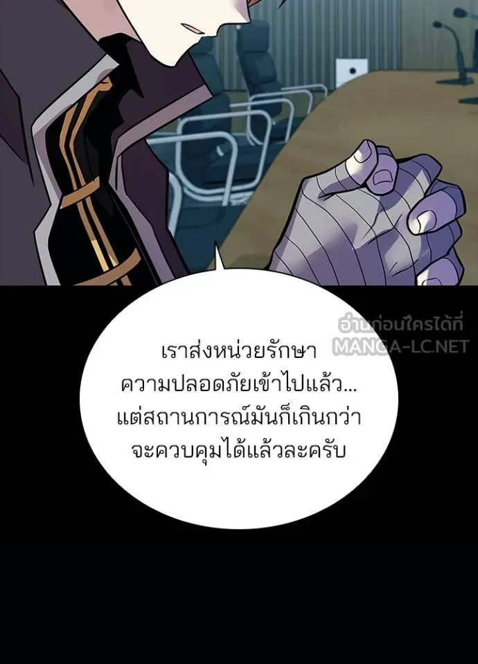 Villain To Kill Chap 199 - Next Chap 200