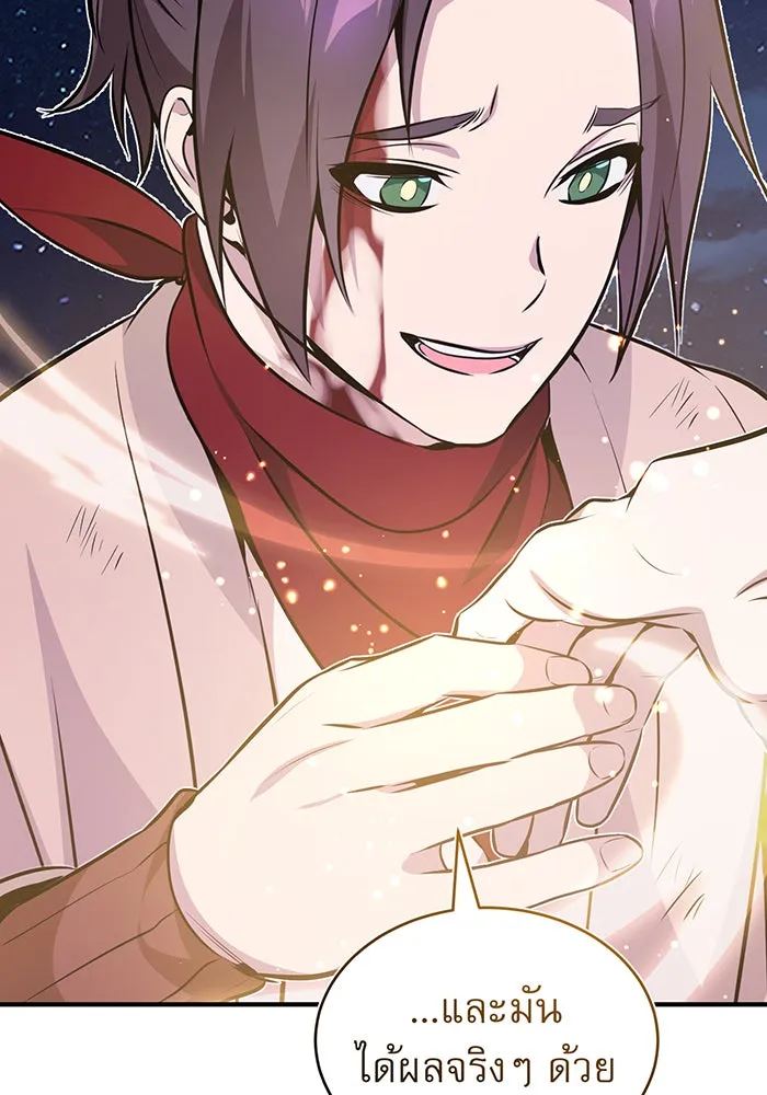 The Dark Magician Transmigrates After 66666 Years – จอมเวทเกิดใหม่ในรอบ 66666 ปี Chap 29 - Next Chap 30