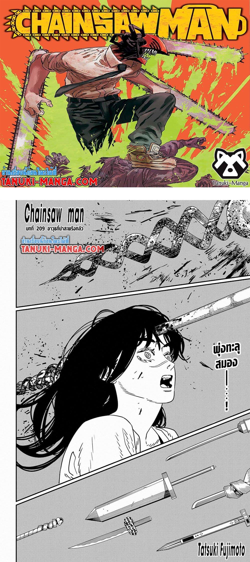 มนุษย์เลื่อยยนต์ Chap 209 - Next Chap 210