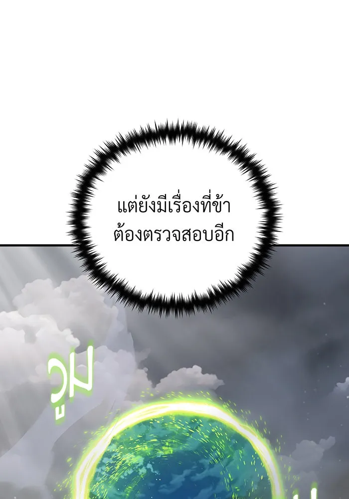 The Dark Magician Transmigrates After 66666 Years – จอมเวทเกิดใหม่ในรอบ 66666 ปี Chap 128 - Next Chap 129