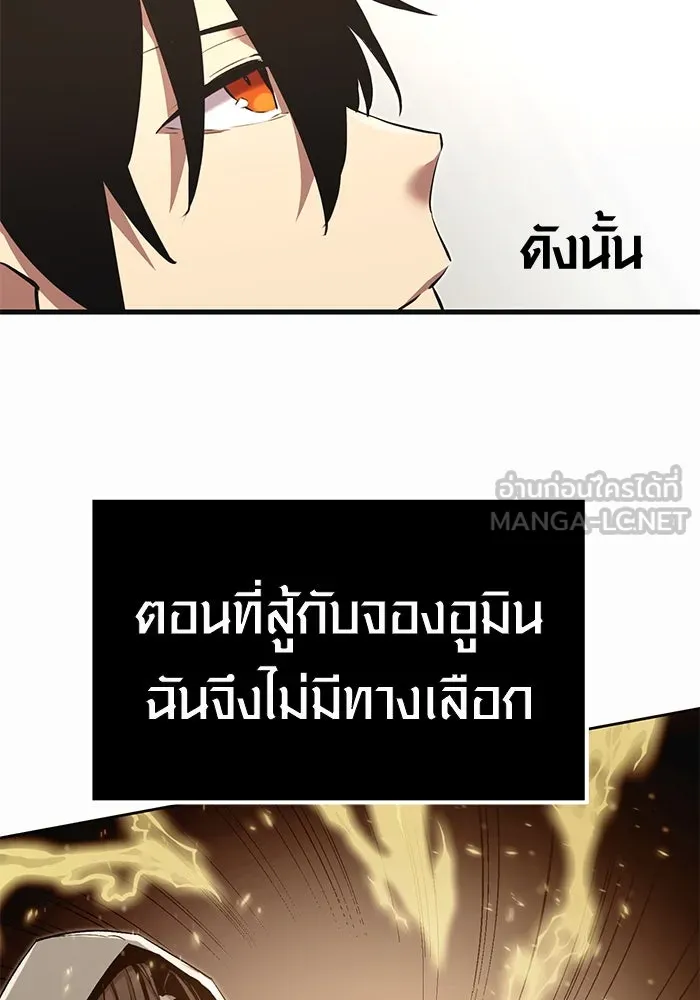 I Obtained a Mythic Item – พลิกชะตาคว้าไอเทมระดับเทพ Chap 4 - Next Chap 5