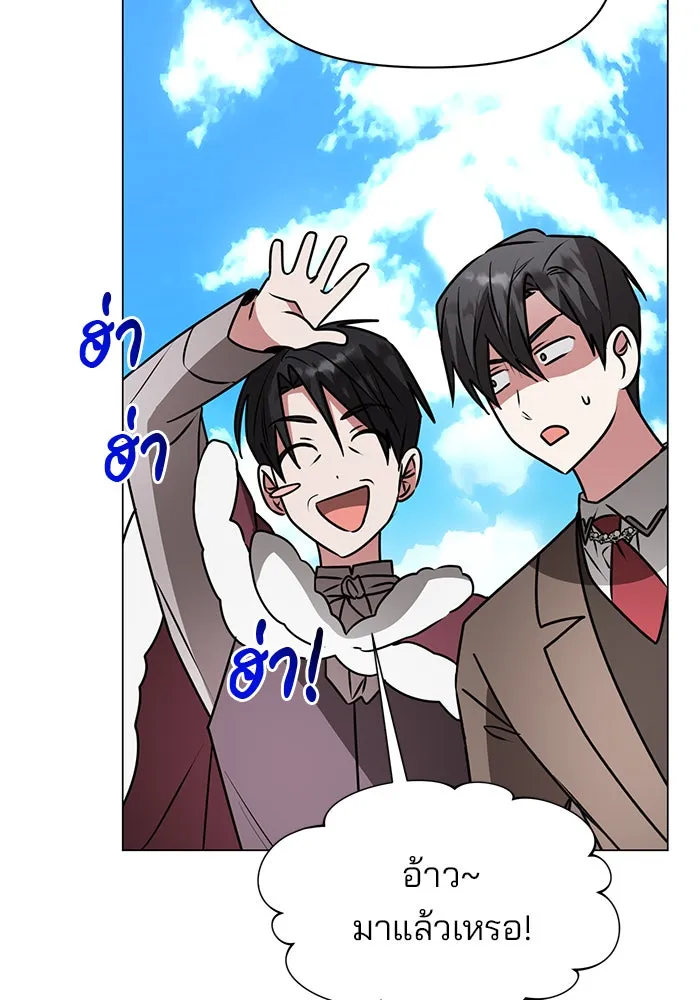 The Academy Is Doomed Chap 82 - Next Chap 83