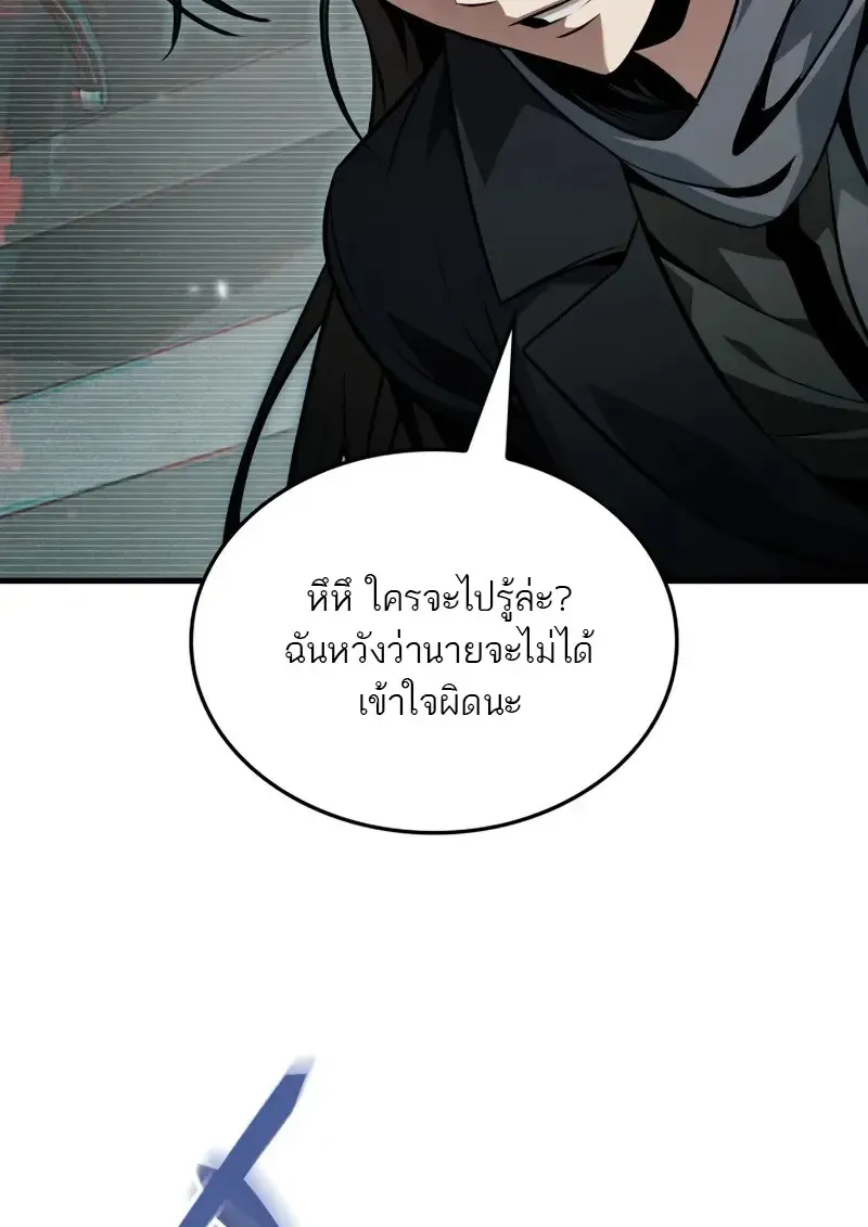Pick Me Up, Infinite Gacha Chap 178 - Next Chap 179