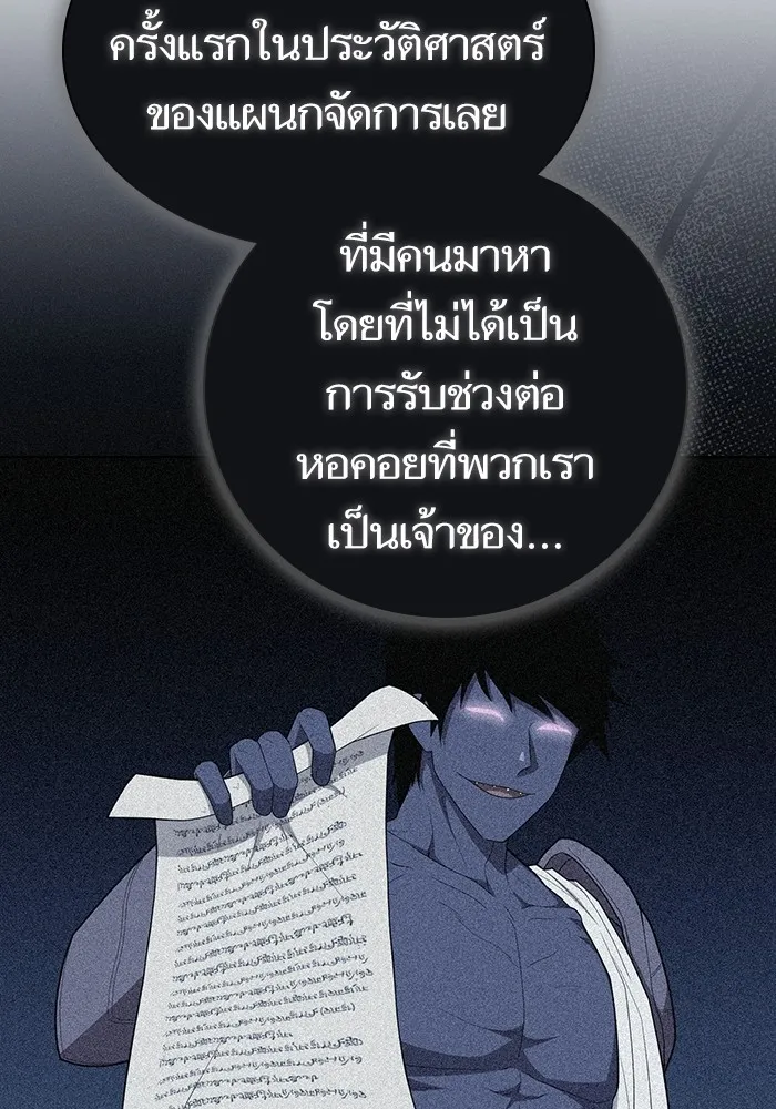 The Tutorial Tower of the Advanced Player – ผู้เล่นขั้นเทพแห่งหอคอยฝึกสอน Chap 163 - Next Chap 164