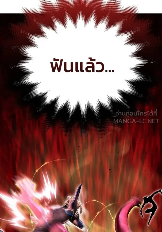 Superhuman Battlefield Chap 141 - Next Chap 142