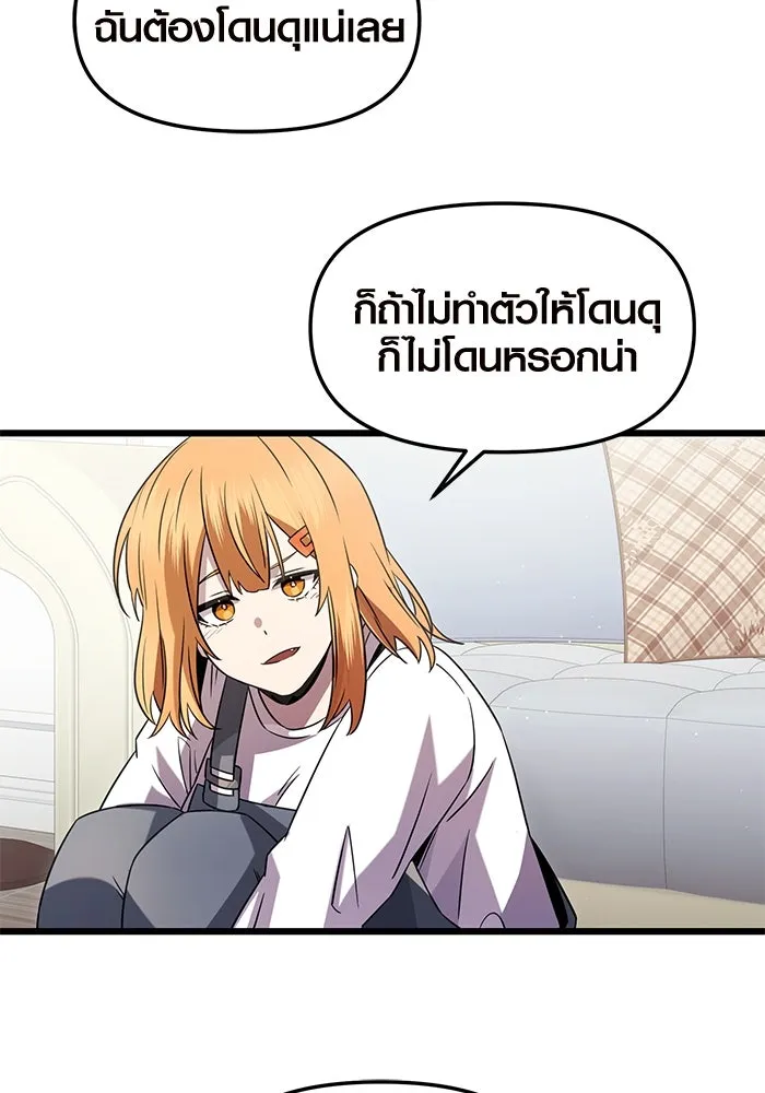 I Obtained a Mythic Item – พลิกชะตาคว้าไอเทมระดับเทพ Chap 82 - Next Chap 83