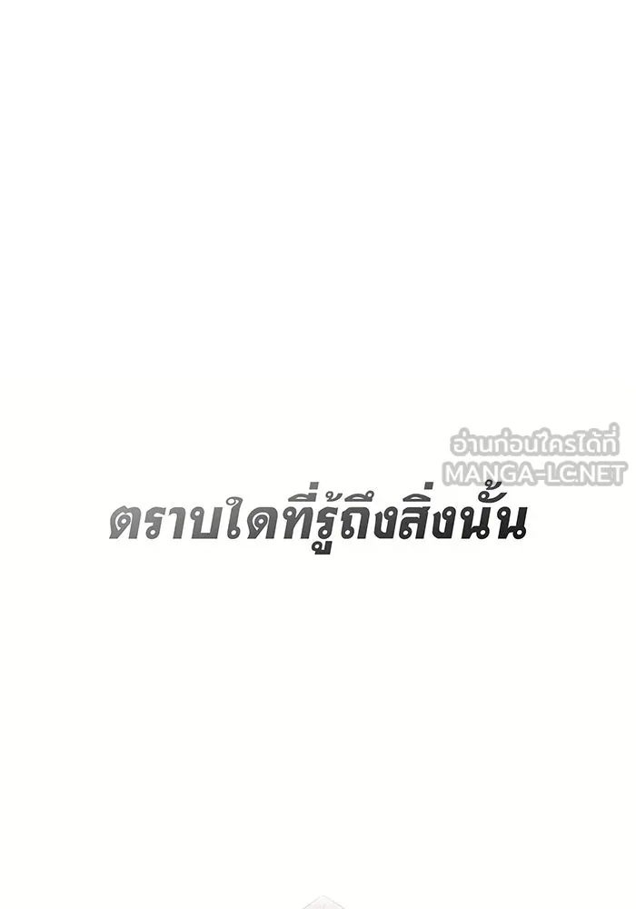Regressing With the King’s Power – เกิดใหม่พร้อมพลังแห่งราชัน Chap 96 - Next Chap 97