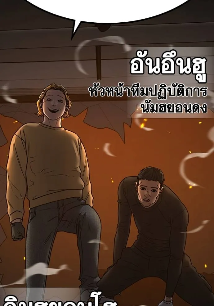Reality Quest Chap 135 - Next Chap 136