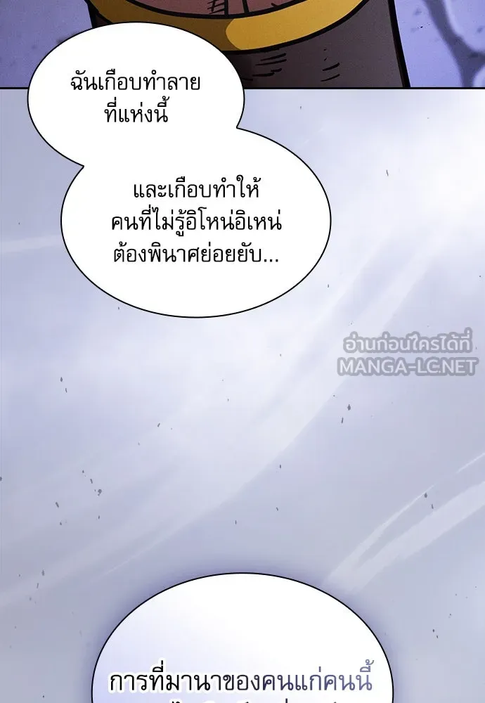 Academy’s Genius Swordmaster – นักดาบอัจฉริยะจากอะคาเดมี Chap 90 - Next Chap 91
