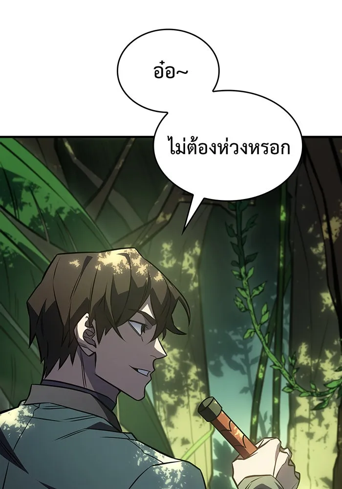 Regressing With the King’s Power – เกิดใหม่พร้อมพลังแห่งราชัน Chap 44 - Next Chap 45