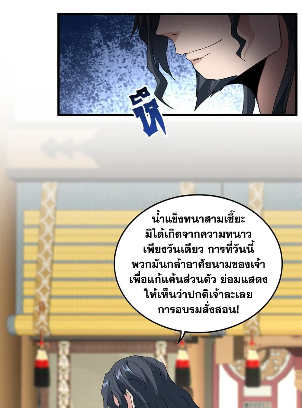 Magic Emperor Chap 902 - Next Chap 903
