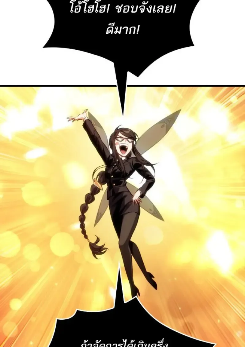 Pick Me Up, Infinite Gacha Chap 187 - Next Chap 188