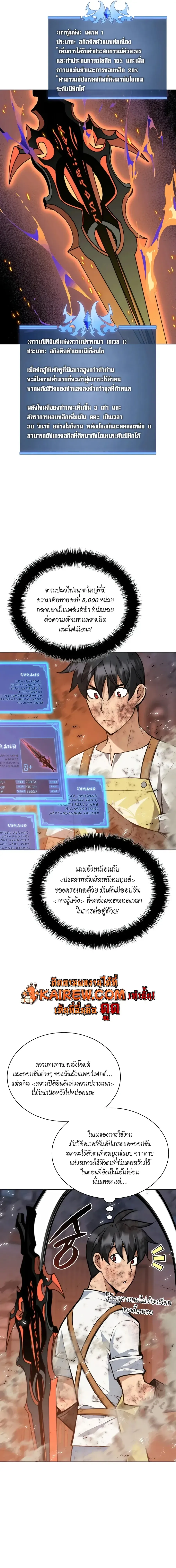 Overgeared Chap 321 - Next Chap 322