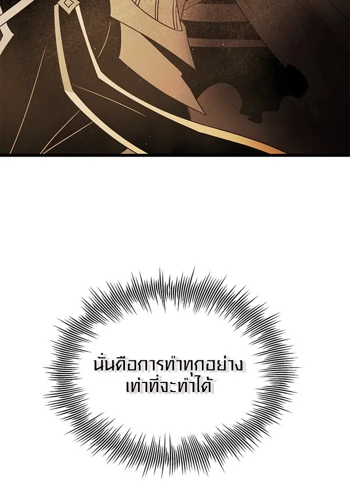 I Obtained a Mythic Item – พลิกชะตาคว้าไอเทมระดับเทพ Chap 86 - Next Chap 87
