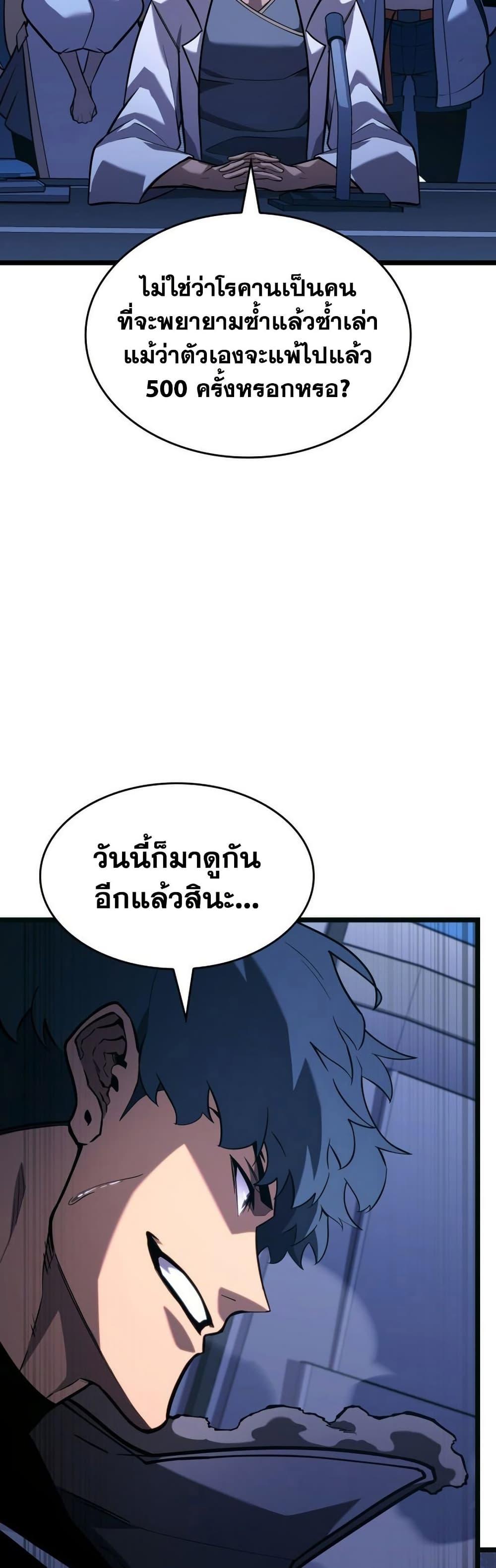 Return of the SSS-Class Ranker Chap 165 - Next Chap 166