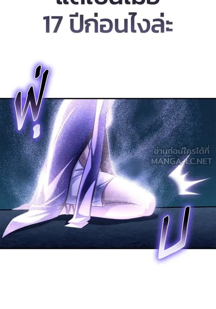 Superhuman Battlefield Chap 151 - Next Chap 152