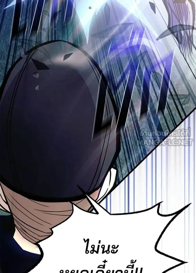 Villain To Kill Chap 203 - Next Chap 204