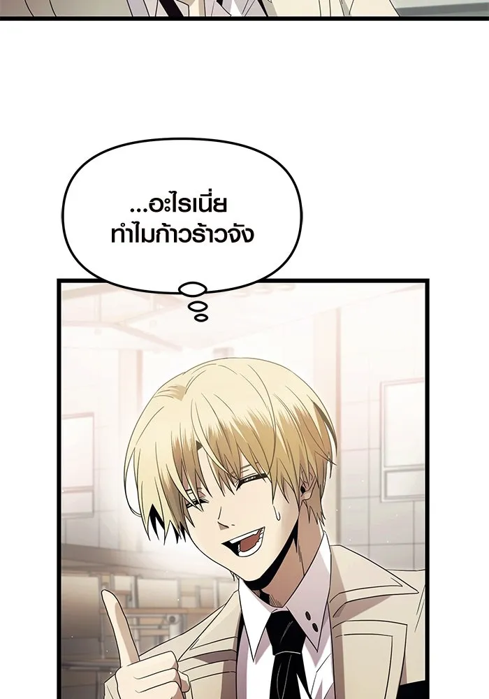 I Obtained a Mythic Item – พลิกชะตาคว้าไอเทมระดับเทพ Chap 68 - Next Chap 69