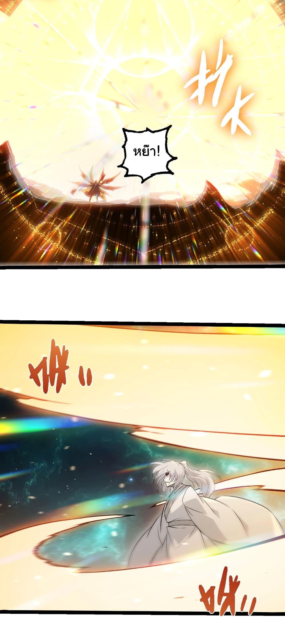 Evolution from the Big Tree Chap 465 - Next Chap 466