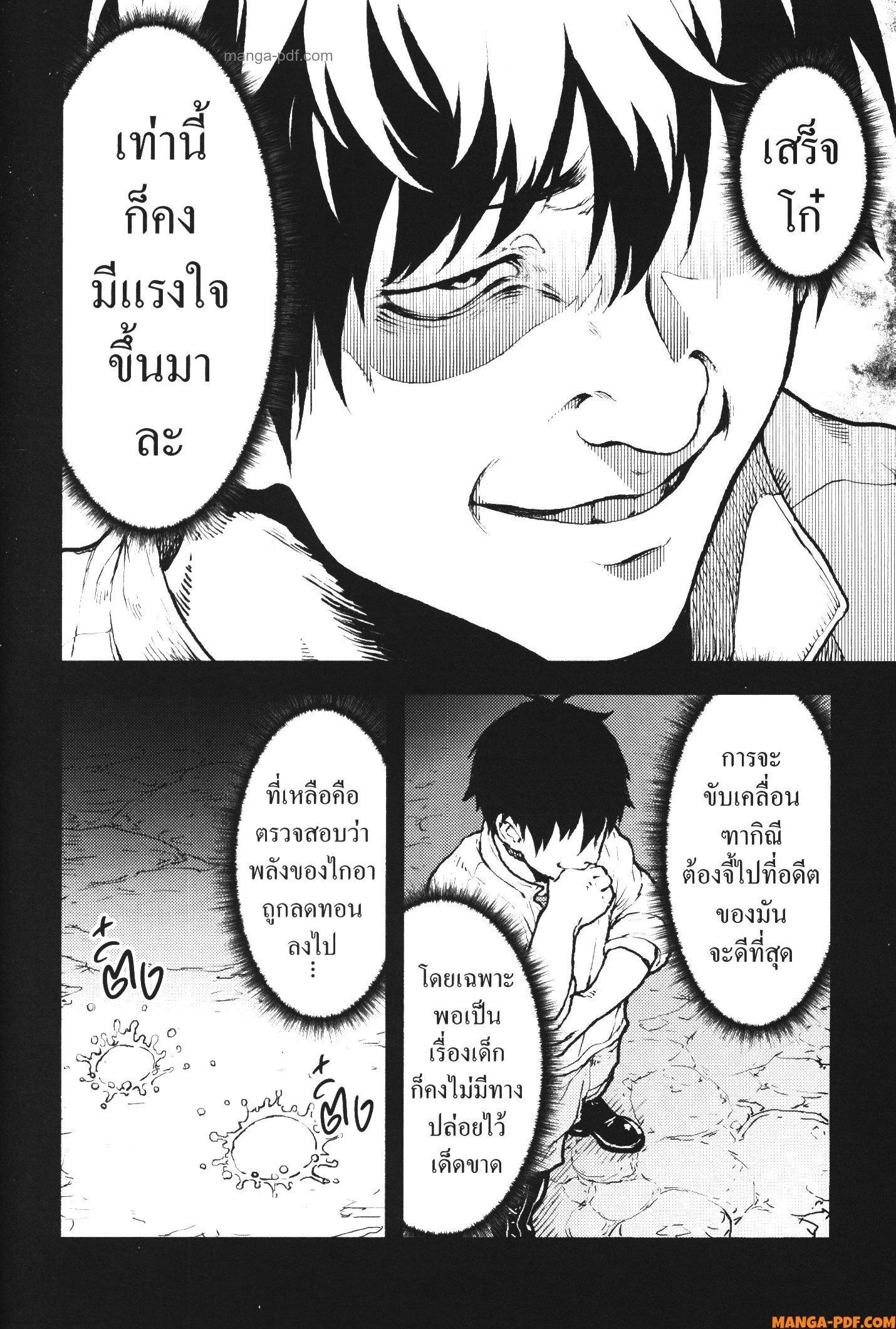 Kaminaki Sekai no Kamisama Katsudou – โลกนี้ โลกหน้า ข้าก็เป็นพระเจ้า Chap 30 - Next Chap 31