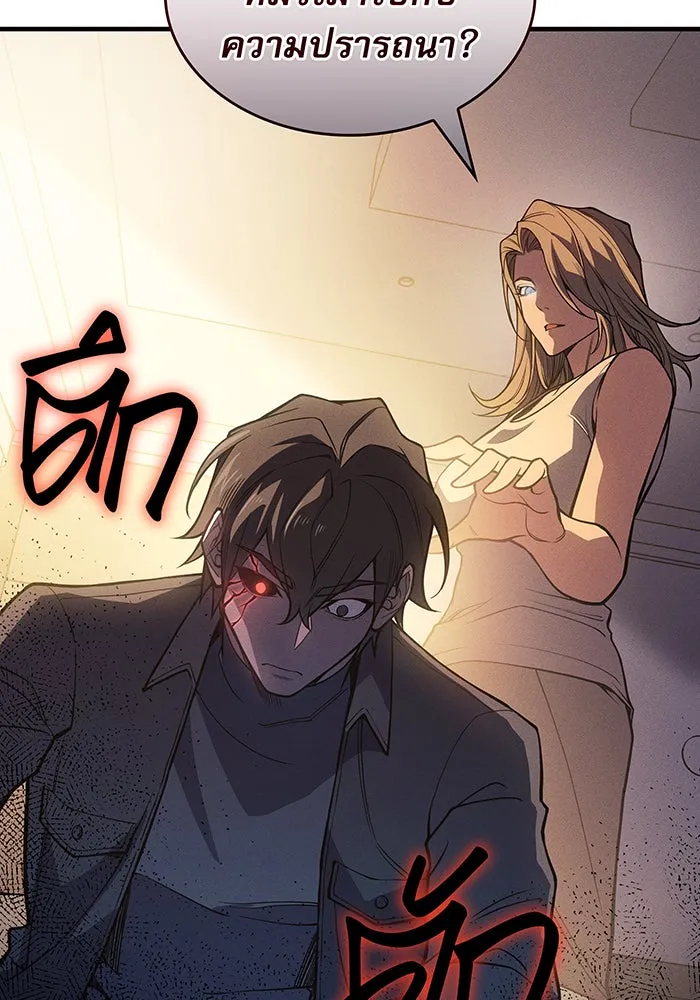 Regressing With the King’s Power – เกิดใหม่พร้อมพลังแห่งราชัน Chap 72 - Next Chap 73