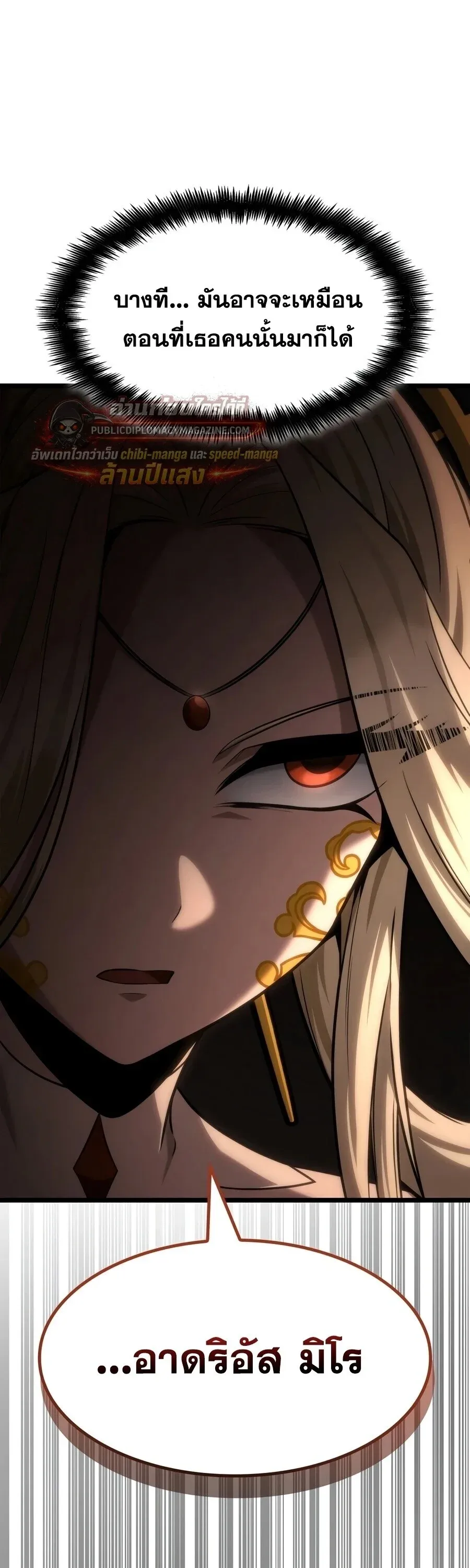 Infinite Mage Chap 169 - Next Chap 170