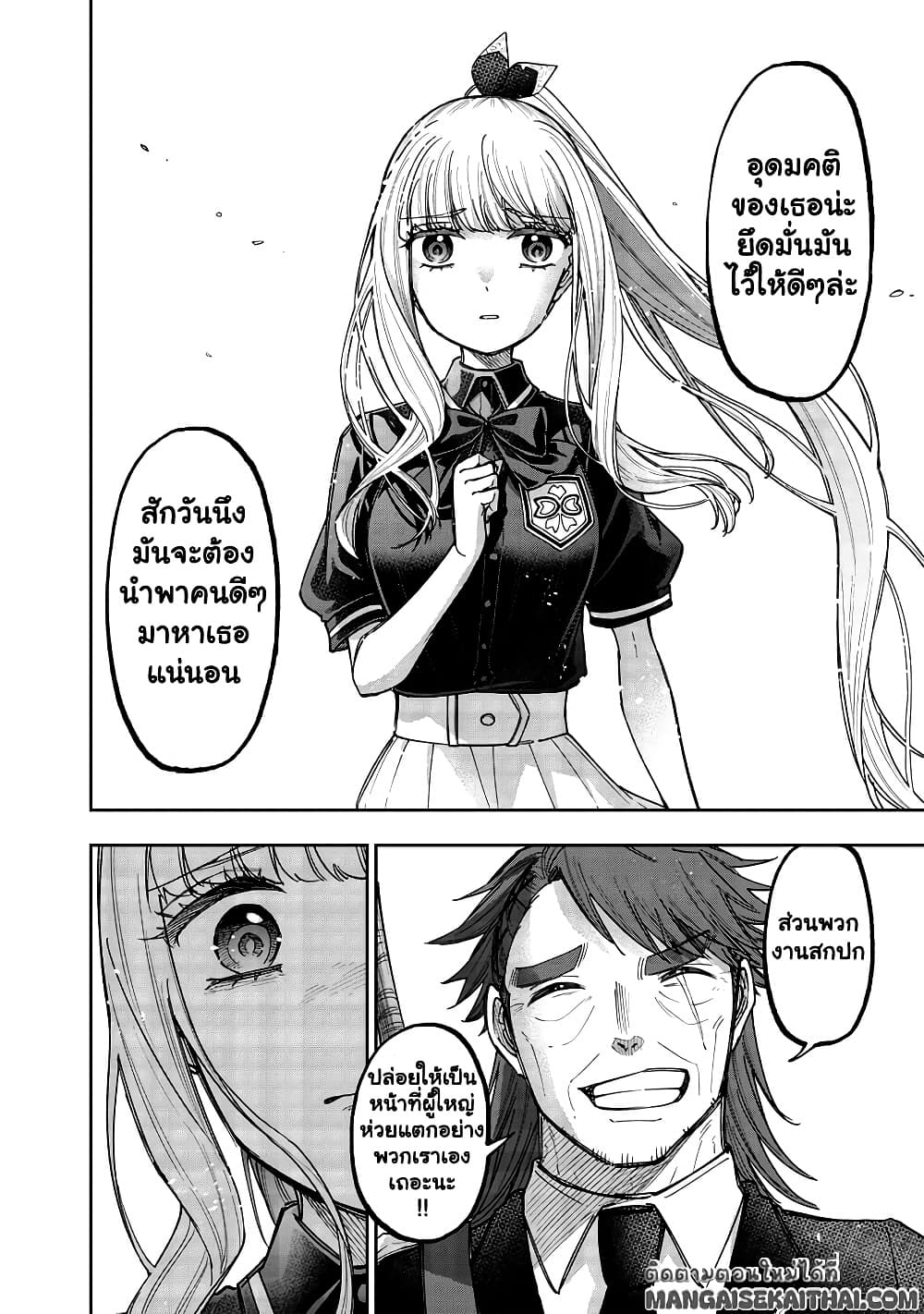 Messiah: Isekai o Sukutta Moto Yuusha ga Mamono no Afureru Genjitsu Sekai o Musou suru Chap 53.1 - Next Chap 54.1