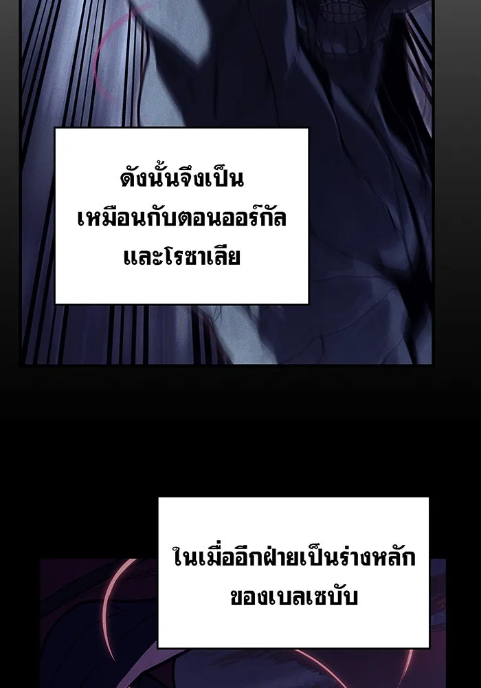 Regressing With the King’s Power – เกิดใหม่พร้อมพลังแห่งราชัน Chap 113 - Next Chap 114