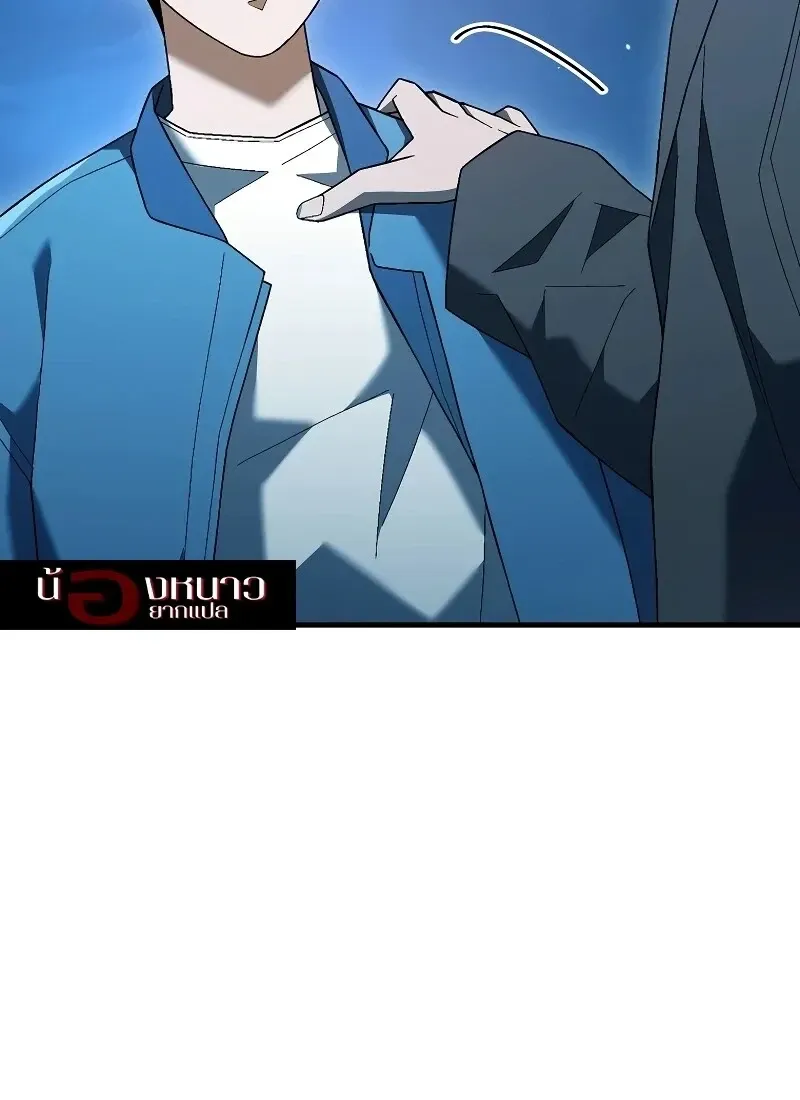 The Hero Returns Chap 115 - Next Chap 116
