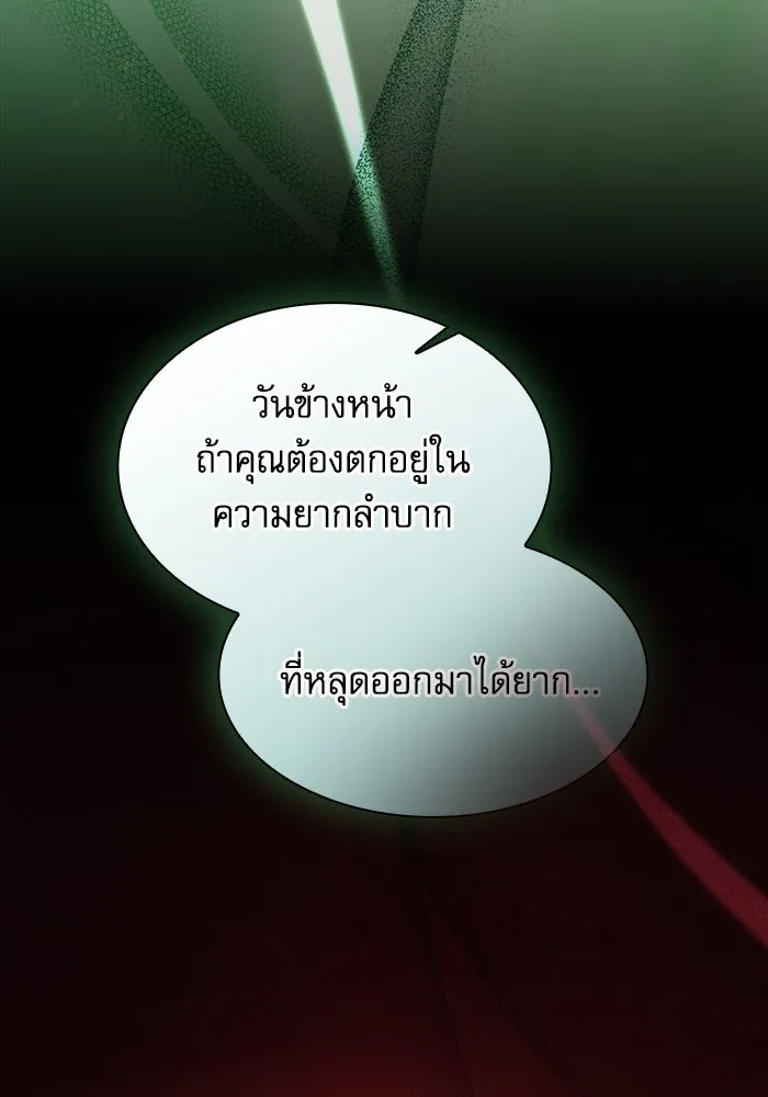Academy’s Genius Swordmaster – นักดาบอัจฉริยะจากอะคาเดมี Chap 89 - Next Chap 90