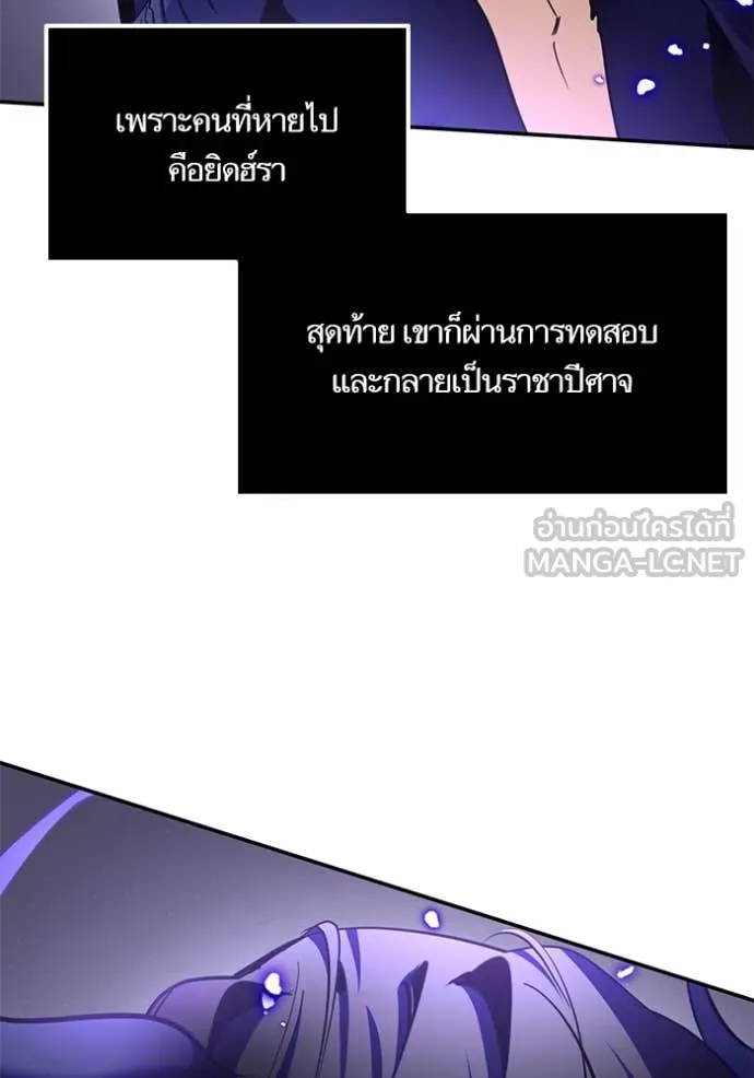 Return to Player Chap 197 - Next Chap 198