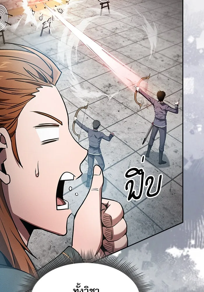 Academy’s Genius Swordmaster – นักดาบอัจฉริยะจากอะคาเดมี Chap 19 - Next Chap 20