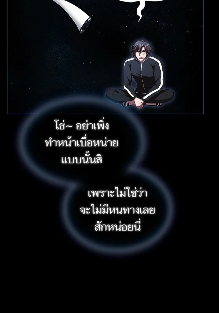 The Tutorial Tower of the Advanced Player – ผู้เล่นขั้นเทพแห่งหอคอยฝึกสอน Chap 156 - Next Chap 157