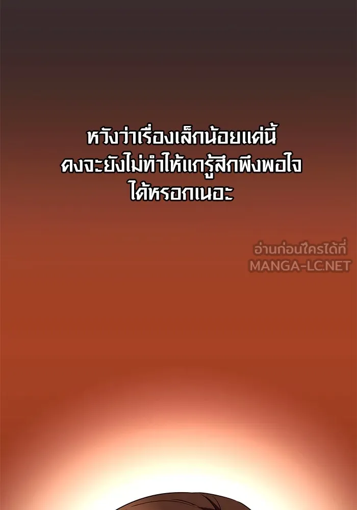 I Obtained a Mythic Item – พลิกชะตาคว้าไอเทมระดับเทพ Chap 73 - Next Chap 74