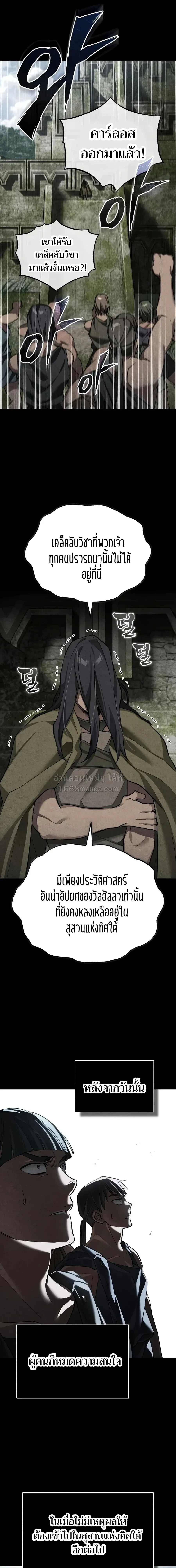 The Heavenly Demon Can’t Live a Normal Life Chap 206 - Next Chap 207