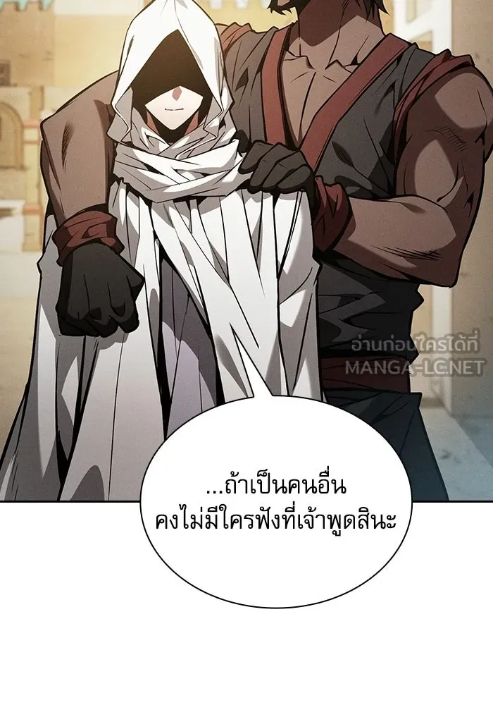Academy’s Genius Swordmaster – นักดาบอัจฉริยะจากอะคาเดมี Chap 123 - Next Chap 124